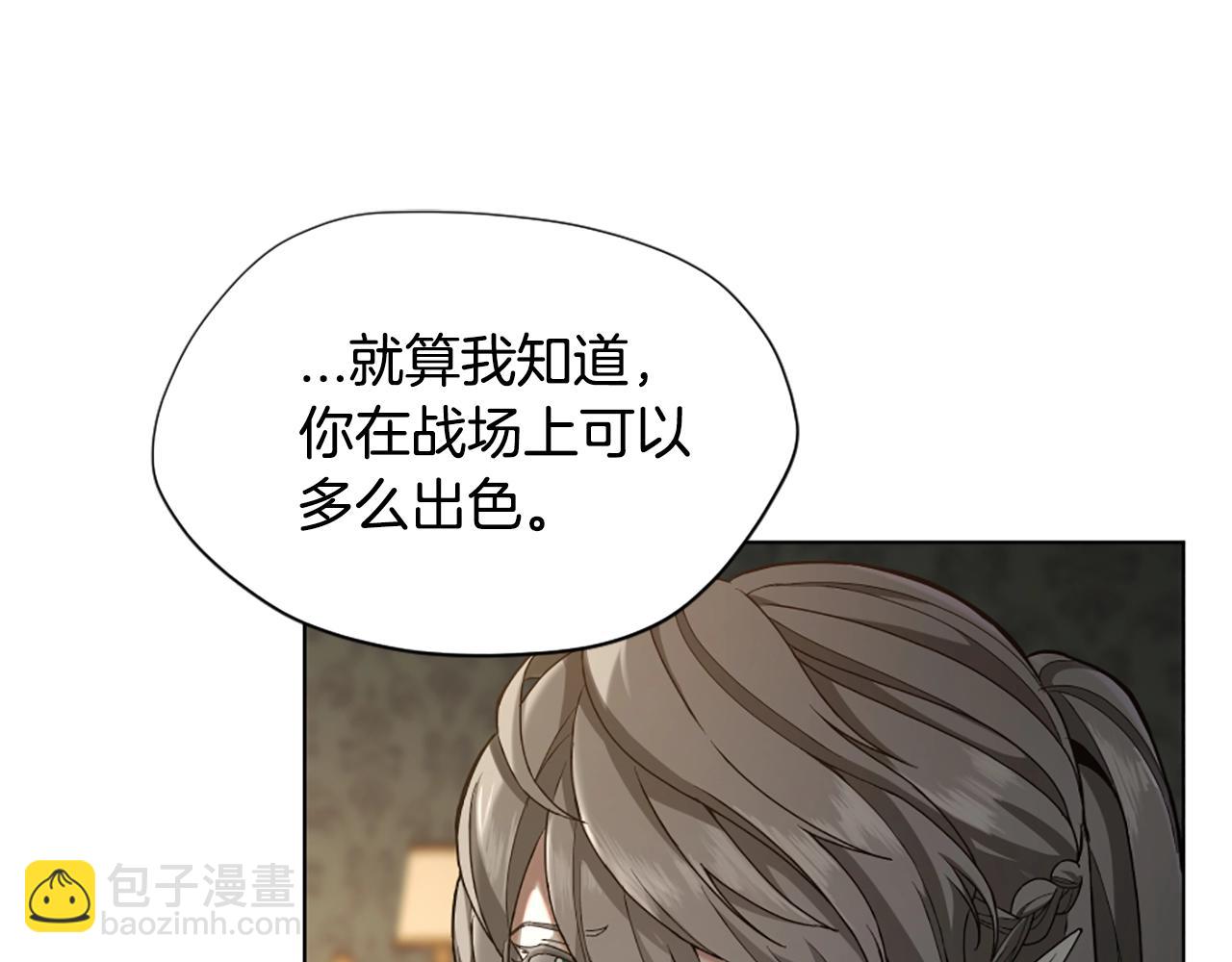 三歲開始做王者 - 第5季第166話 戰鬥的決心(3/6) - 8