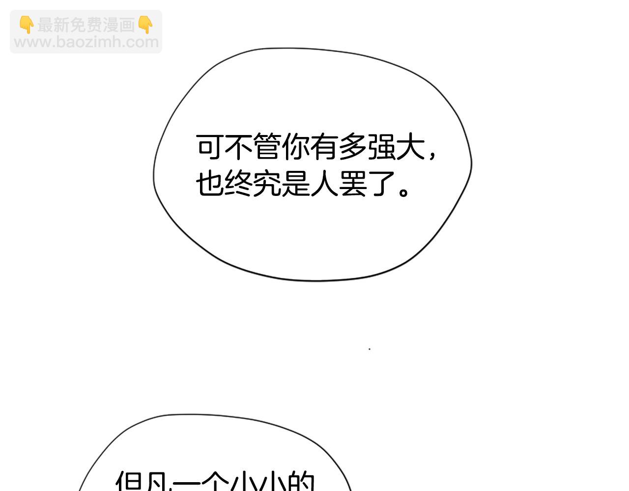 三歲開始做王者 - 第5季第166話 戰鬥的決心(3/6) - 5