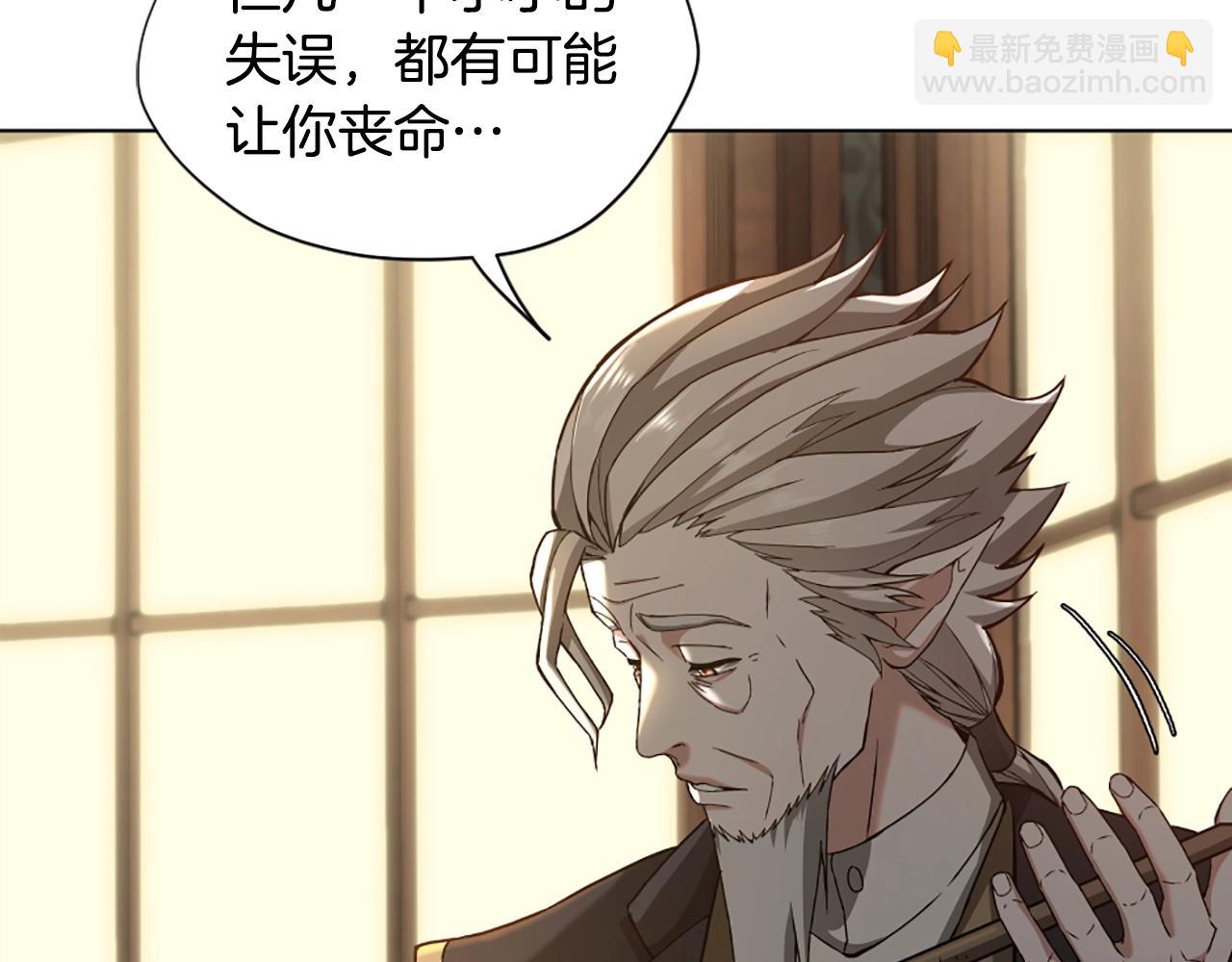 三歲開始做王者 - 第5季第166話 戰鬥的決心(3/6) - 6