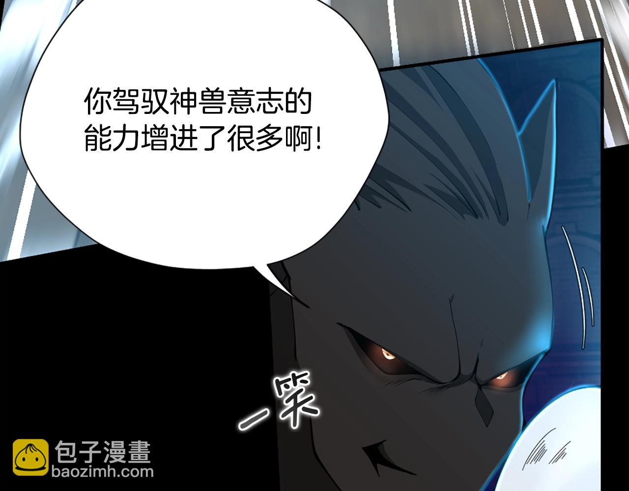 三歲開始做王者 - 第5季第166話 戰鬥的決心(4/6) - 2