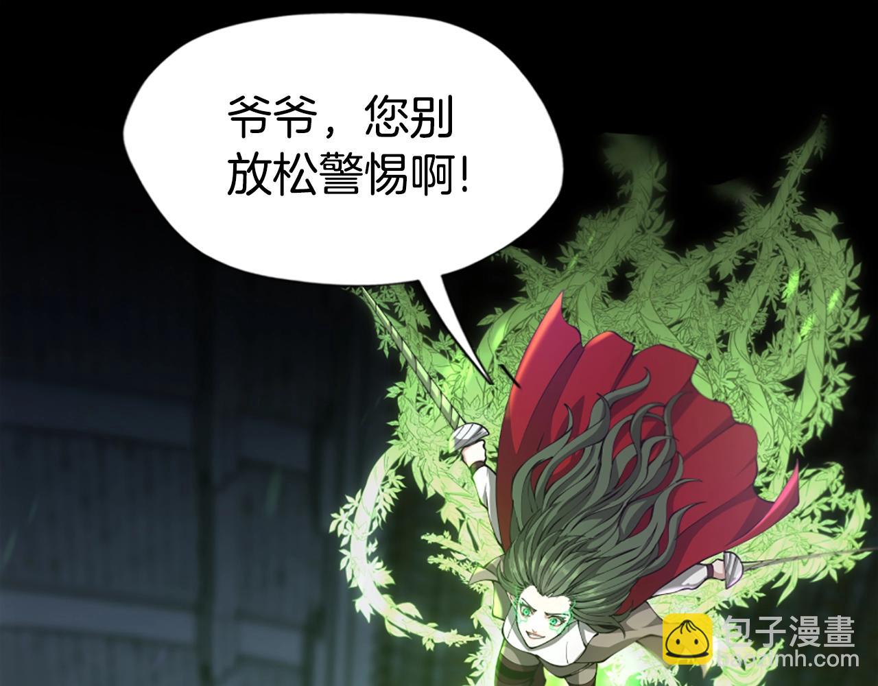 三歲開始做王者 - 第5季第166話 戰鬥的決心(5/6) - 6