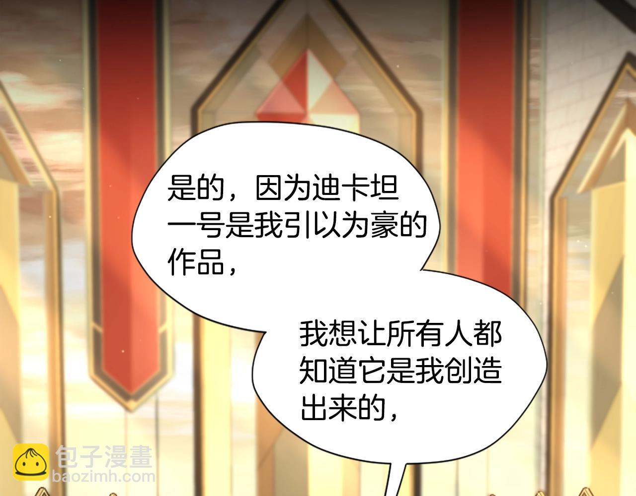 三歲開始做王者 - 第5季第166話 戰鬥的決心(1/6) - 7