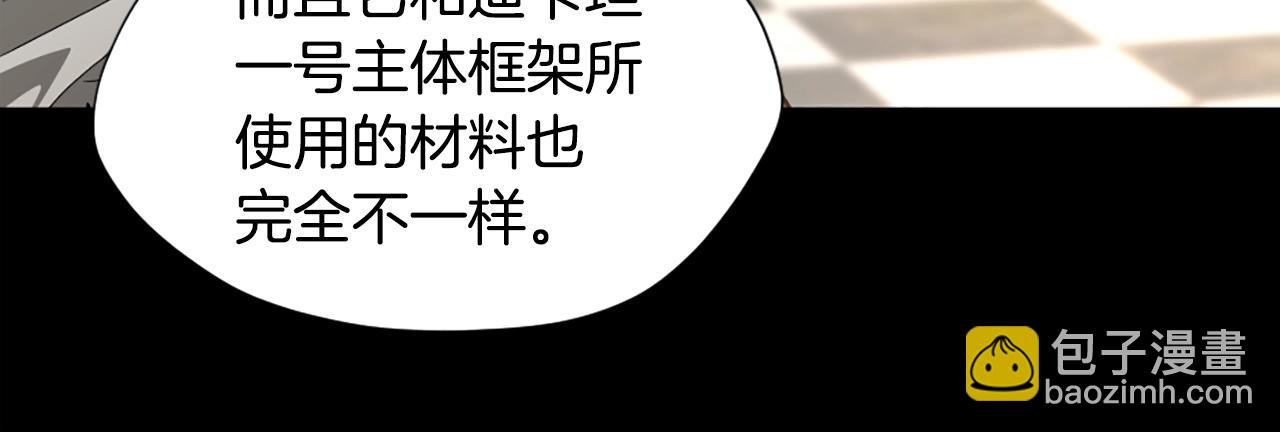 三歲開始做王者 - 第5季第166話 戰鬥的決心(1/6) - 4