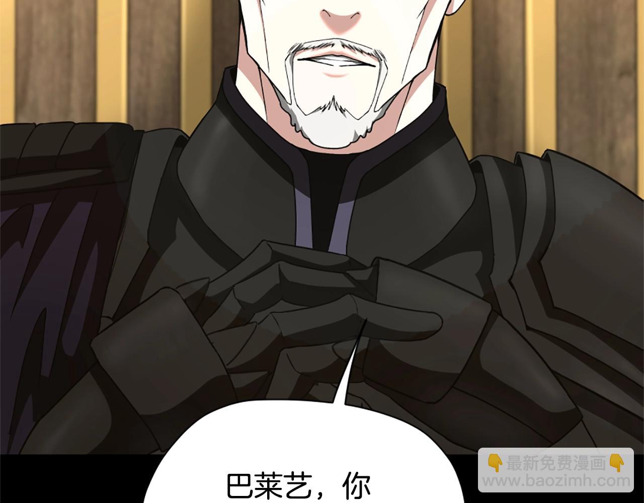 三歲開始做王者 - 第5季第166話 戰鬥的決心(1/6) - 2