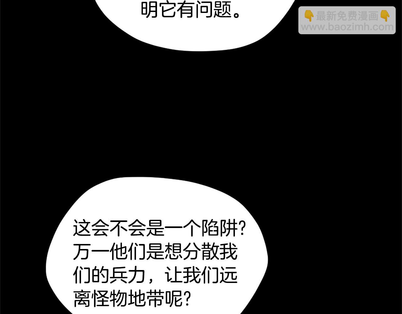 三歲開始做王者 - 第5季第166話 戰鬥的決心(1/6) - 6