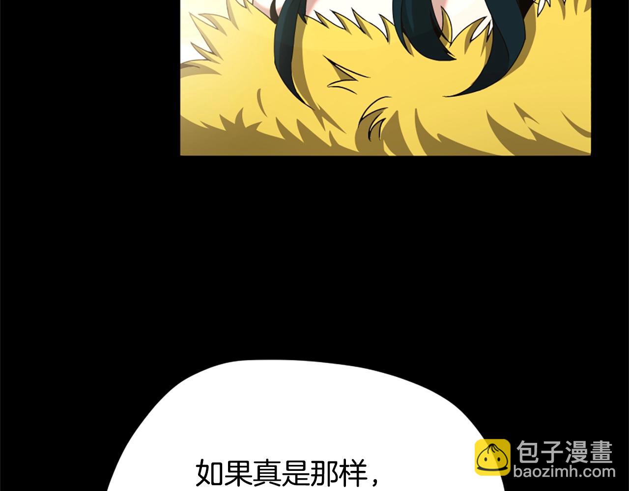 三歲開始做王者 - 第5季第166話 戰鬥的決心(1/6) - 8