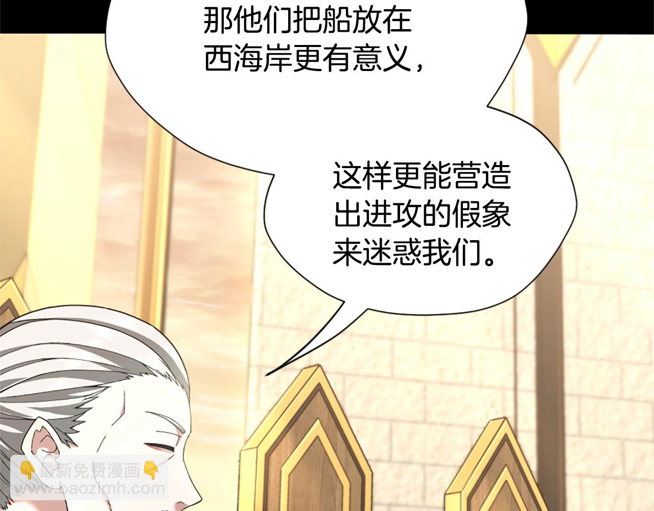 三歲開始做王者 - 第5季第166話 戰鬥的決心(1/6) - 1