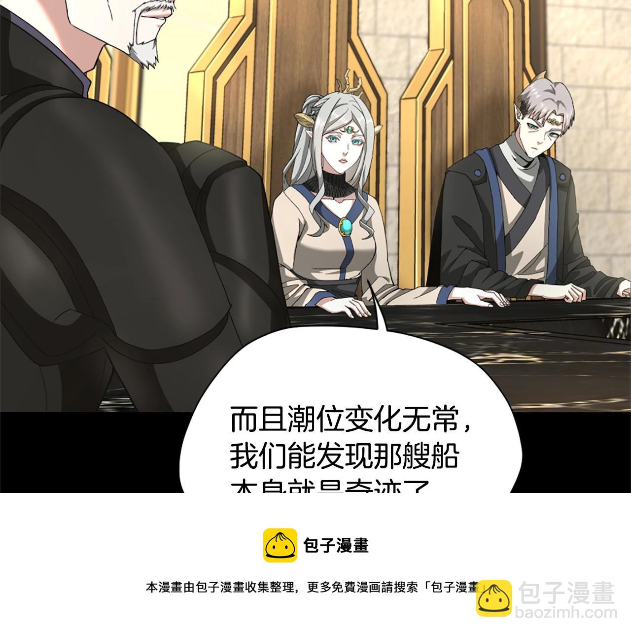 三歲開始做王者 - 第5季第166話 戰鬥的決心(1/6) - 2