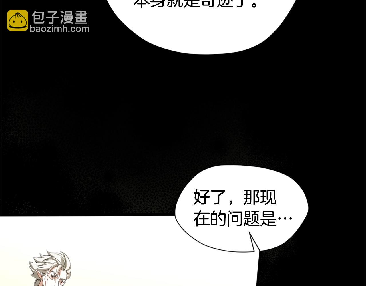 三歲開始做王者 - 第5季第166話 戰鬥的決心(2/6) - 5