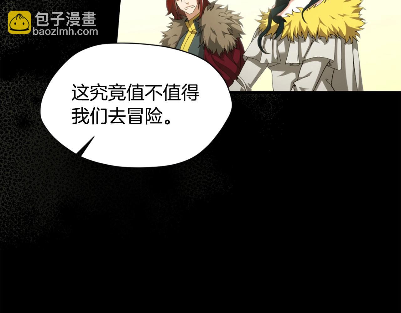 三歲開始做王者 - 第5季第166話 戰鬥的決心(2/6) - 7