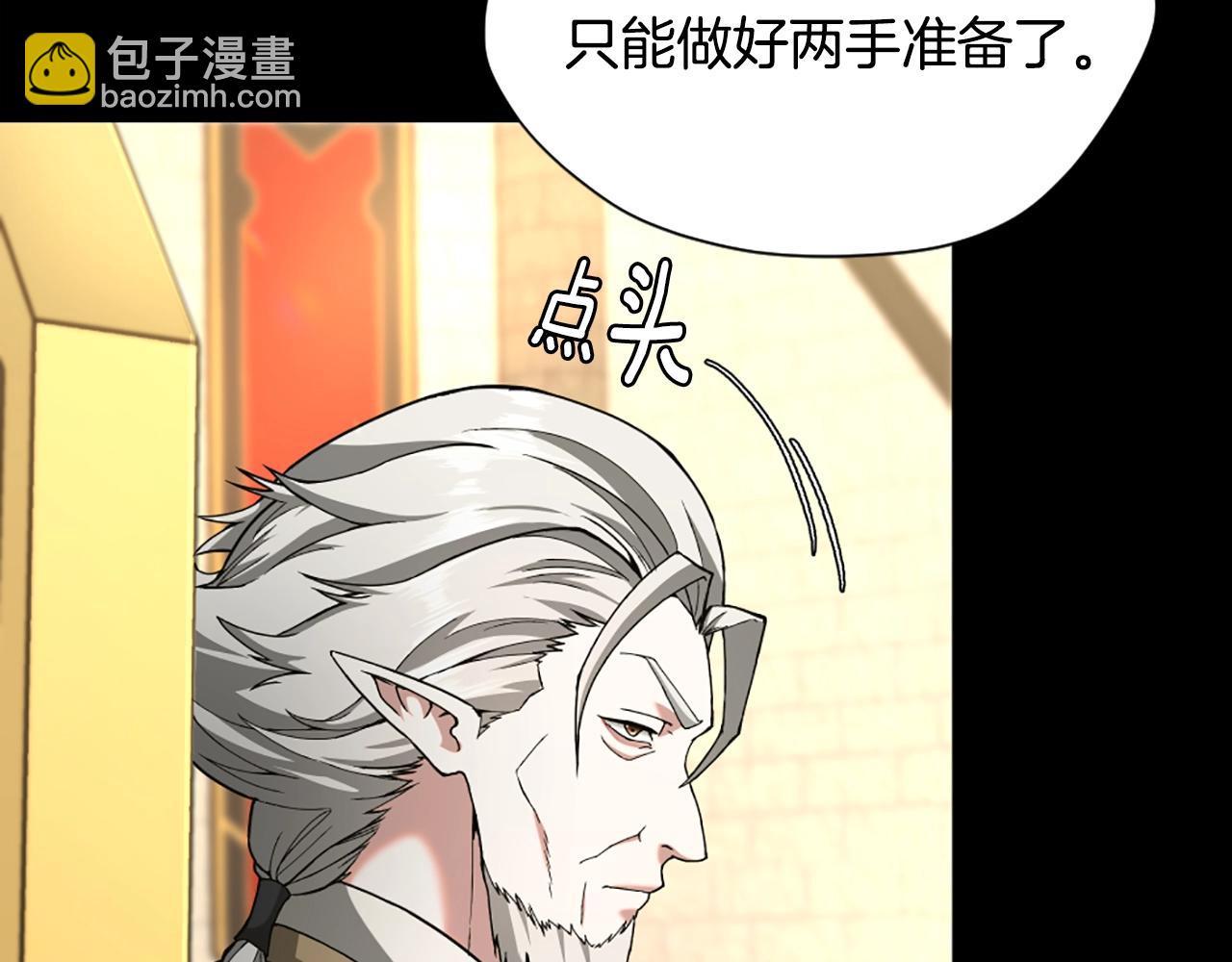 三歲開始做王者 - 第5季第166話 戰鬥的決心(2/6) - 5