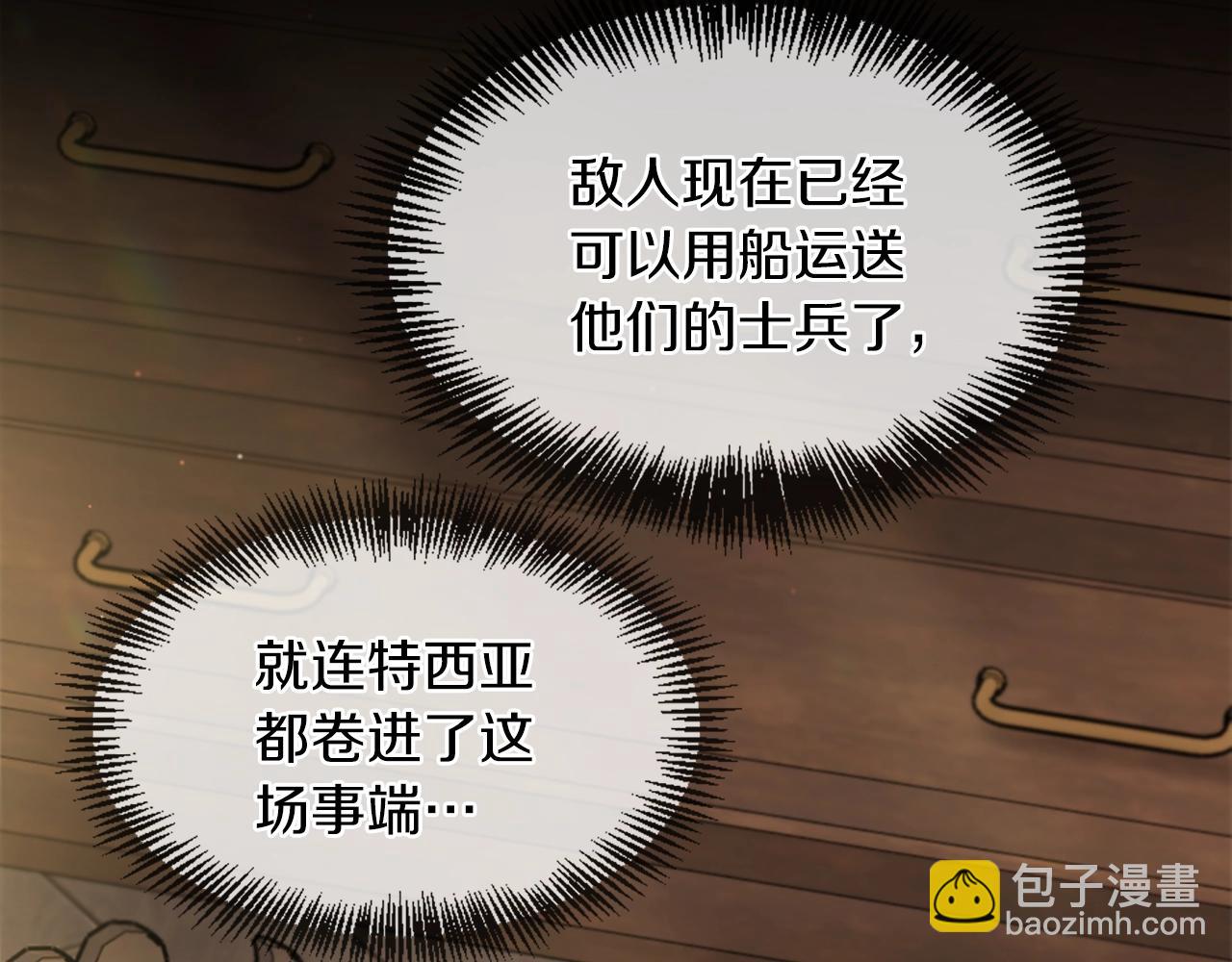 三歲開始做王者 - 第5季第166話 戰鬥的決心(2/6) - 6