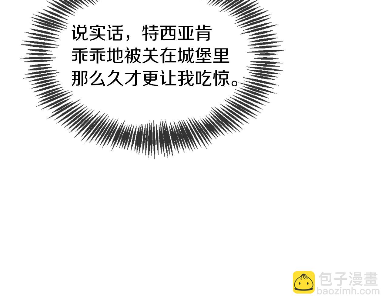 三歲開始做王者 - 第5季第166話 戰鬥的決心(2/6) - 1