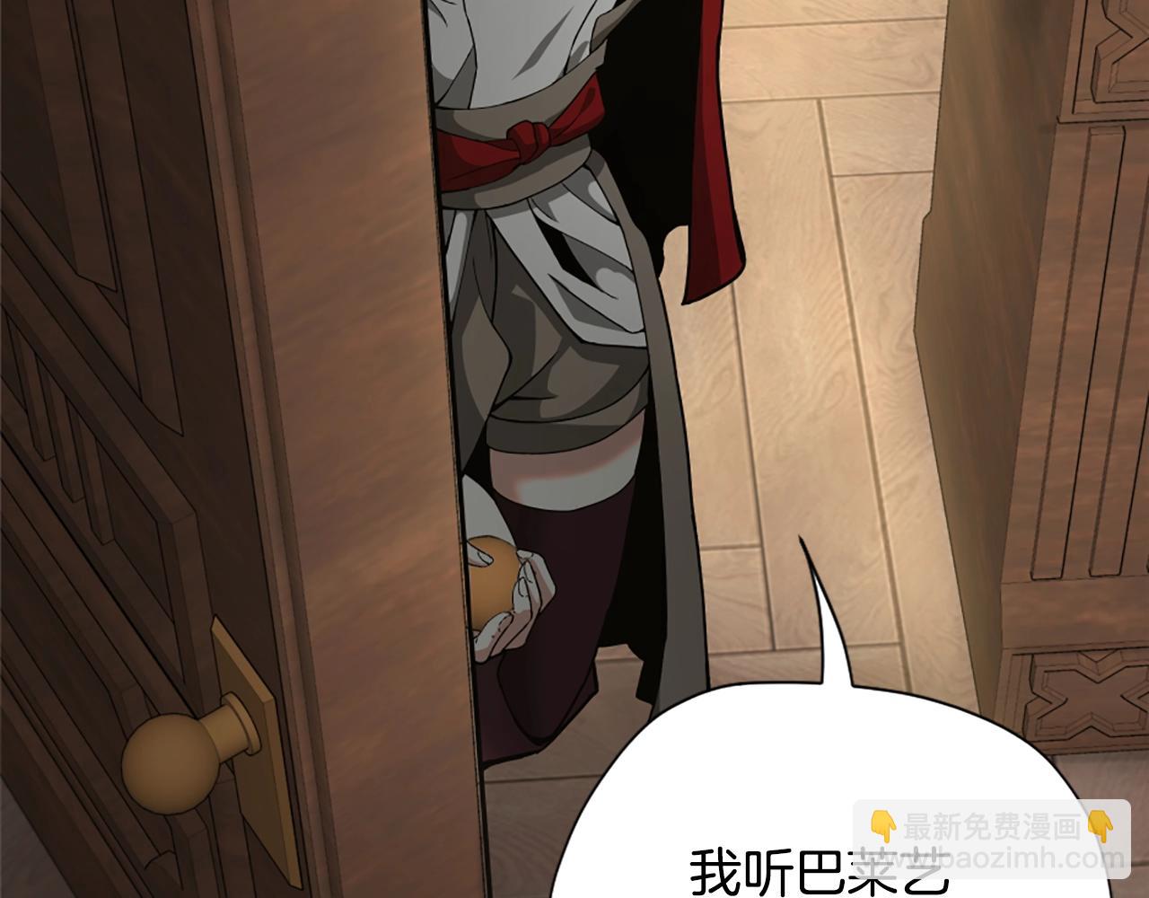 三歲開始做王者 - 第5季第166話 戰鬥的決心(2/6) - 6