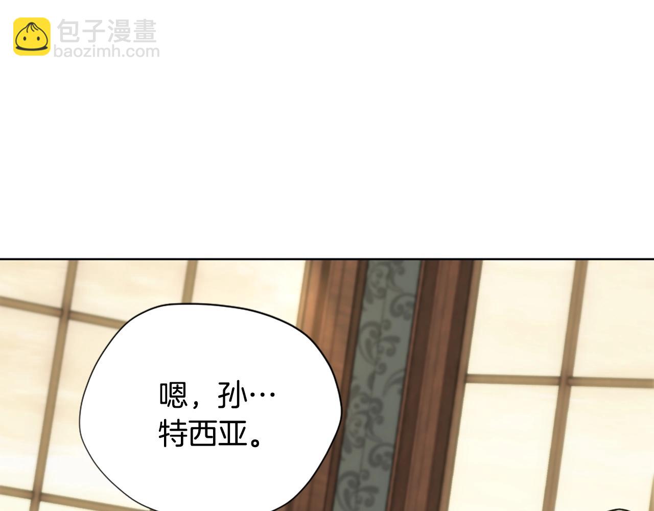 三歲開始做王者 - 第5季第166話 戰鬥的決心(2/6) - 8