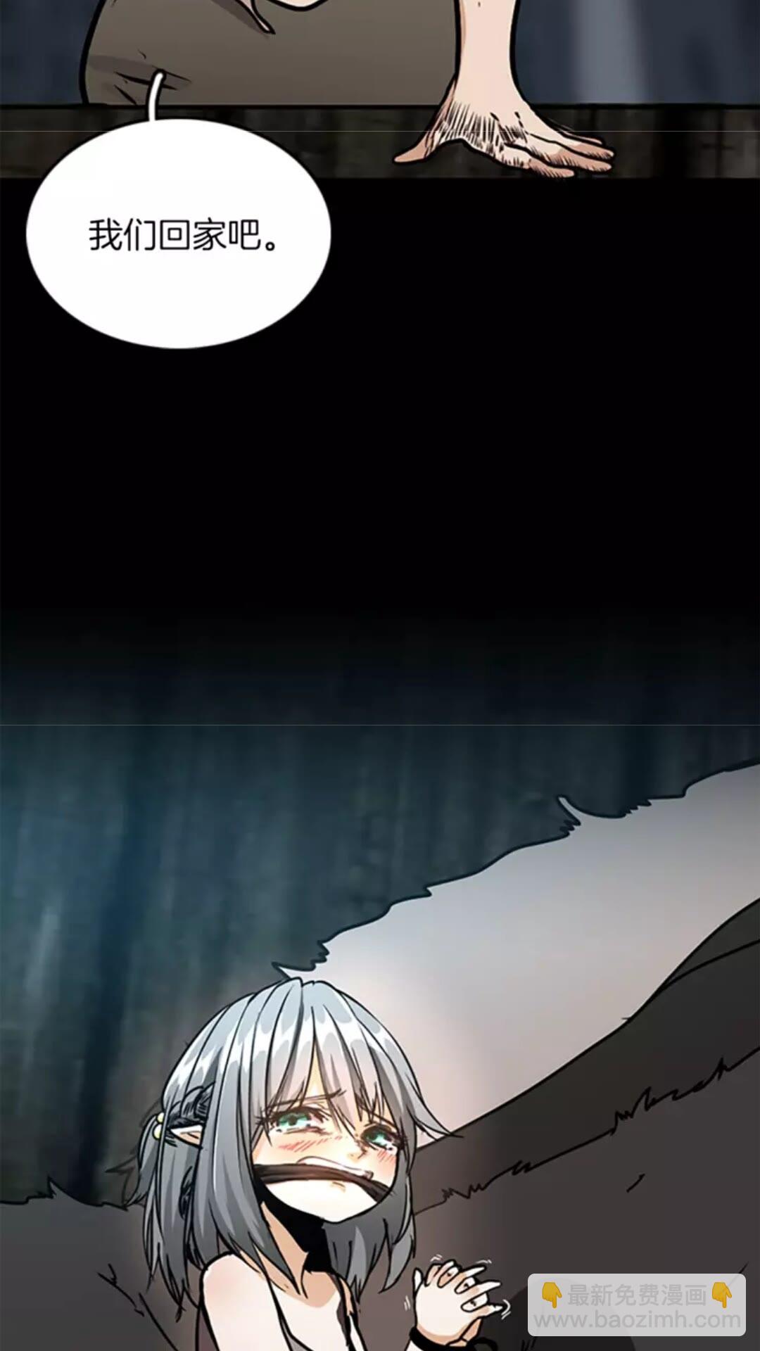 三歲開始做王者 - 第1季第17話 狠厲(2/3) - 6