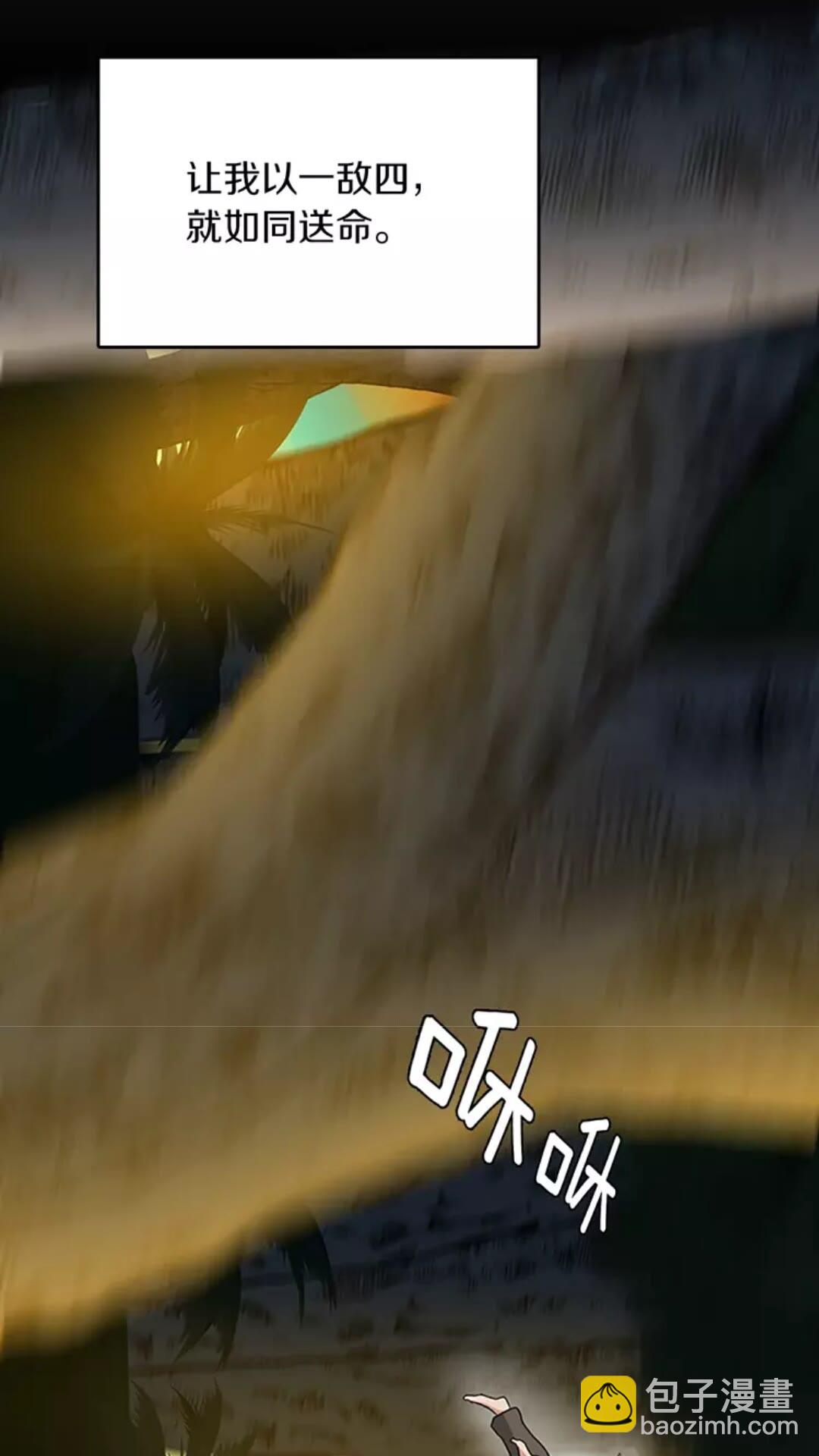 三歲開始做王者 - 第1季第17話 狠厲(1/3) - 6