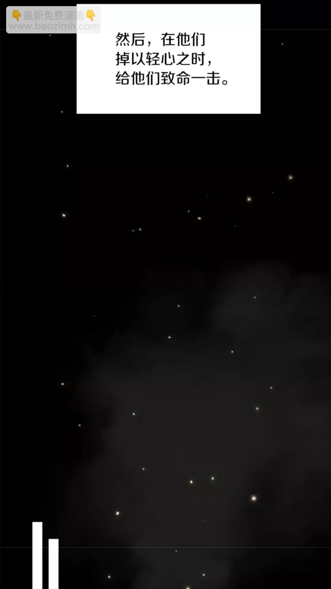 三歲開始做王者 - 第1季第17話 狠厲(1/3) - 5