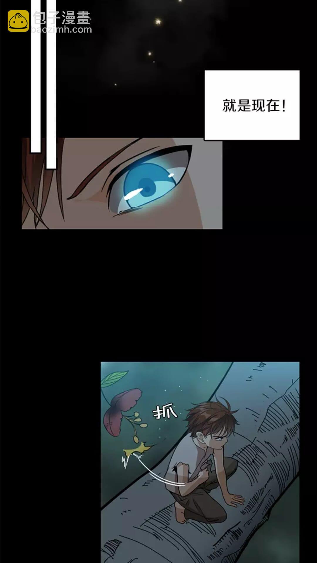 三歲開始做王者 - 第1季第17話 狠厲(1/3) - 6