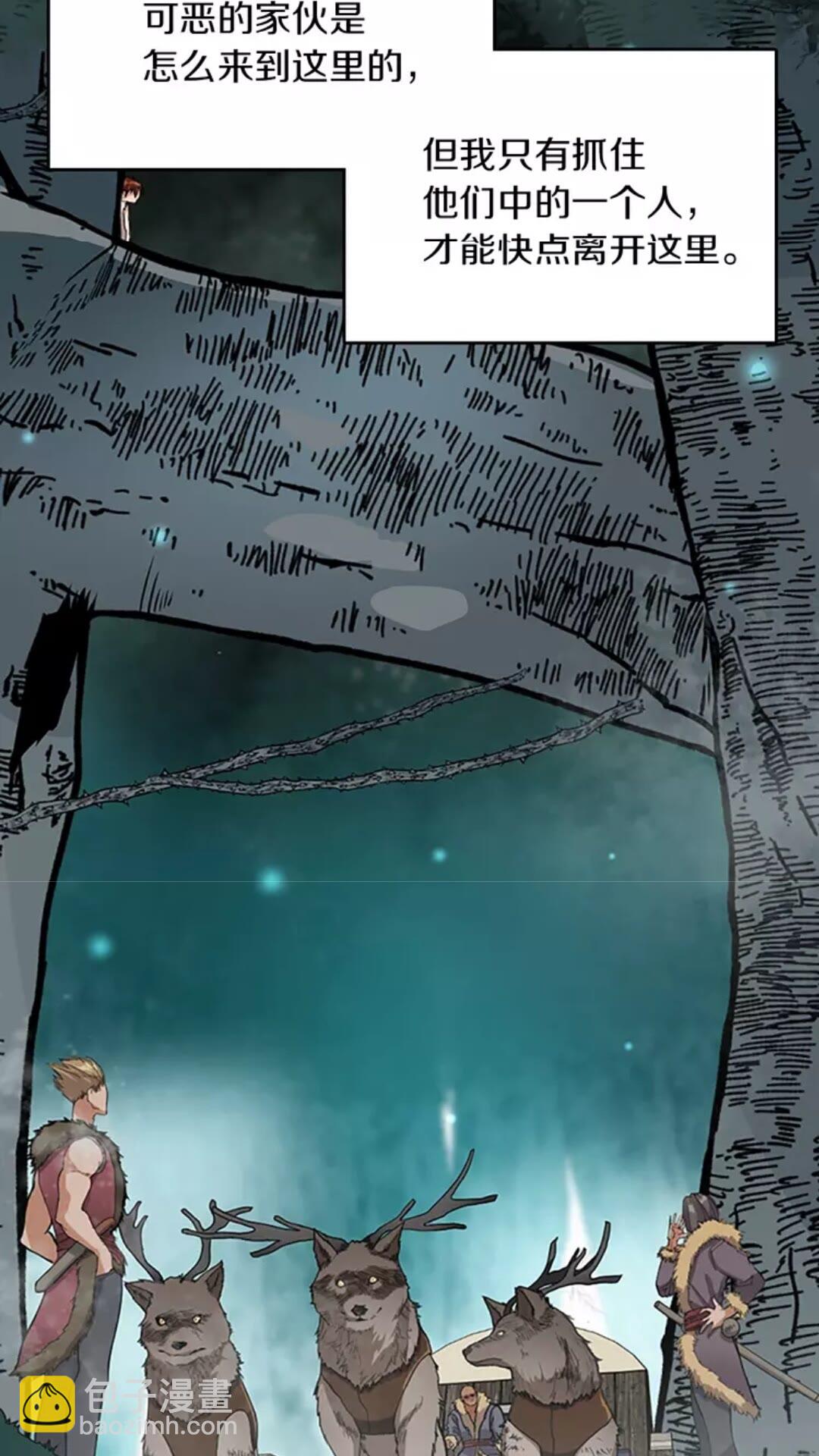 三歲開始做王者 - 第1季第17話 狠厲(1/3) - 4