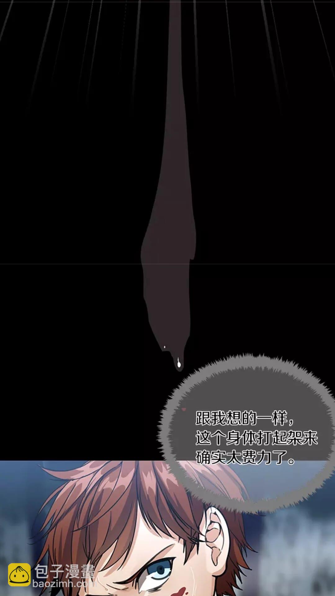 三歲開始做王者 - 第1季第17話 狠厲(1/3) - 7