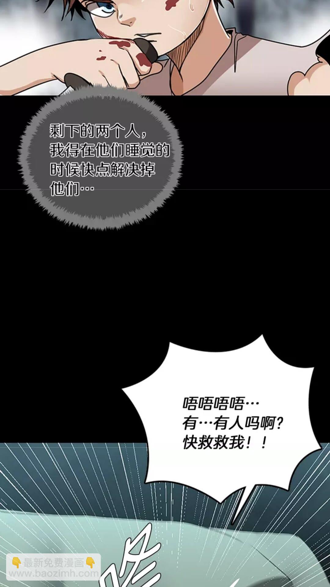 三歲開始做王者 - 第1季第17話 狠厲(1/3) - 8