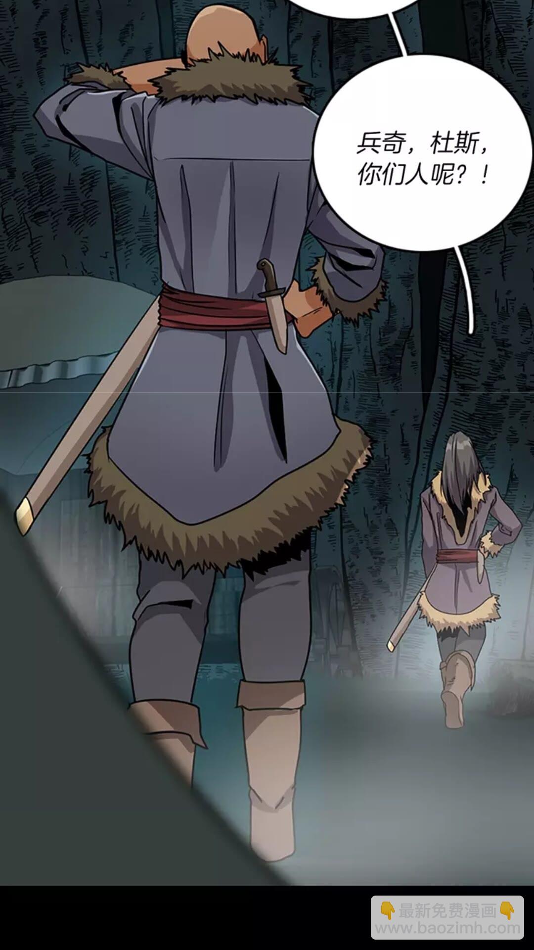 三歲開始做王者 - 第1季第17話 狠厲(2/3) - 5