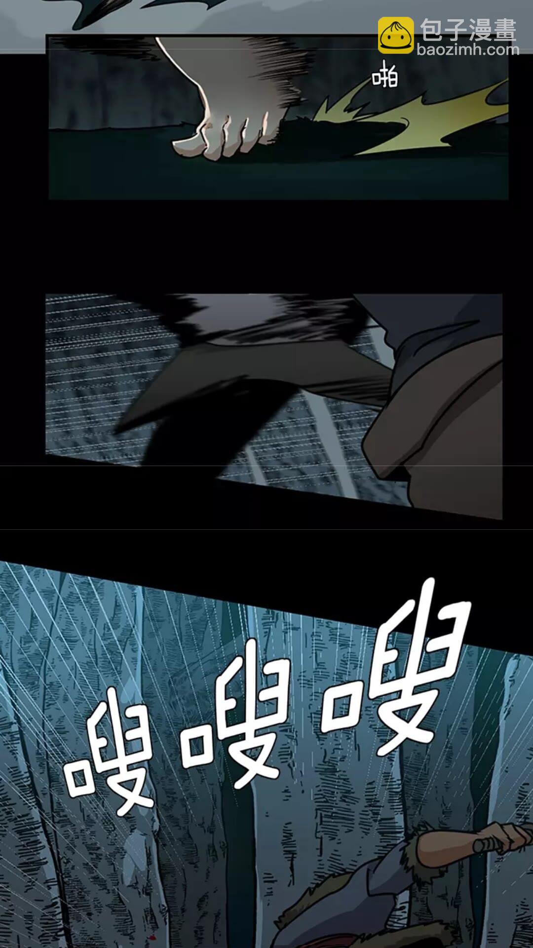 三歲開始做王者 - 第1季第17話 狠厲(2/3) - 8