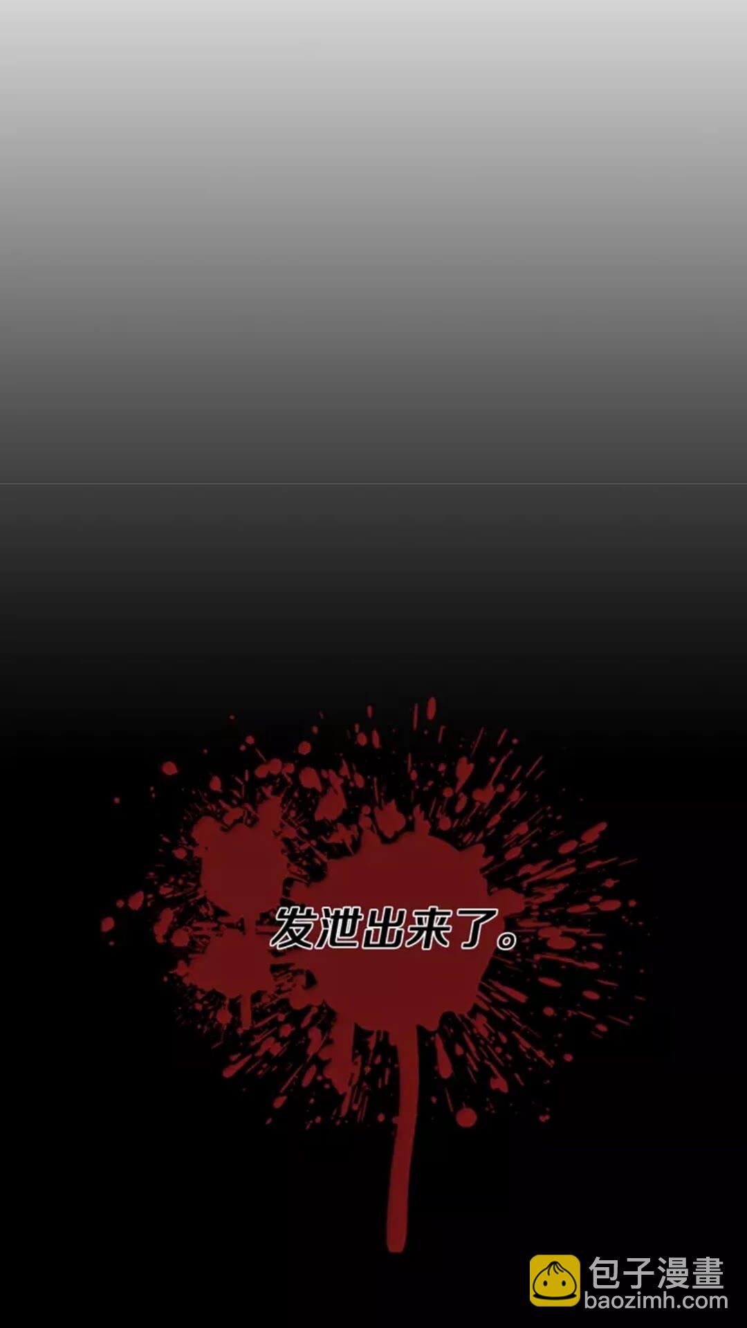 三歲開始做王者 - 第1季第17話 狠厲(1/3) - 6