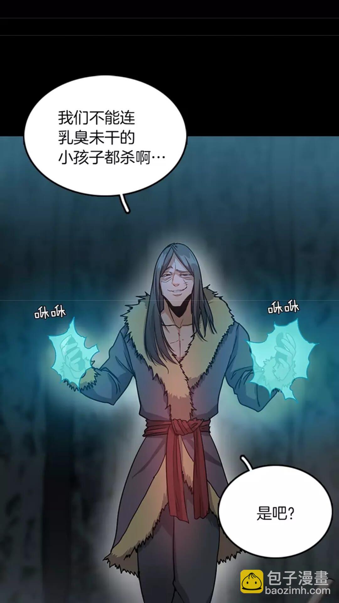 三歲開始做王者 - 第1季第17話 狠厲(2/3) - 7