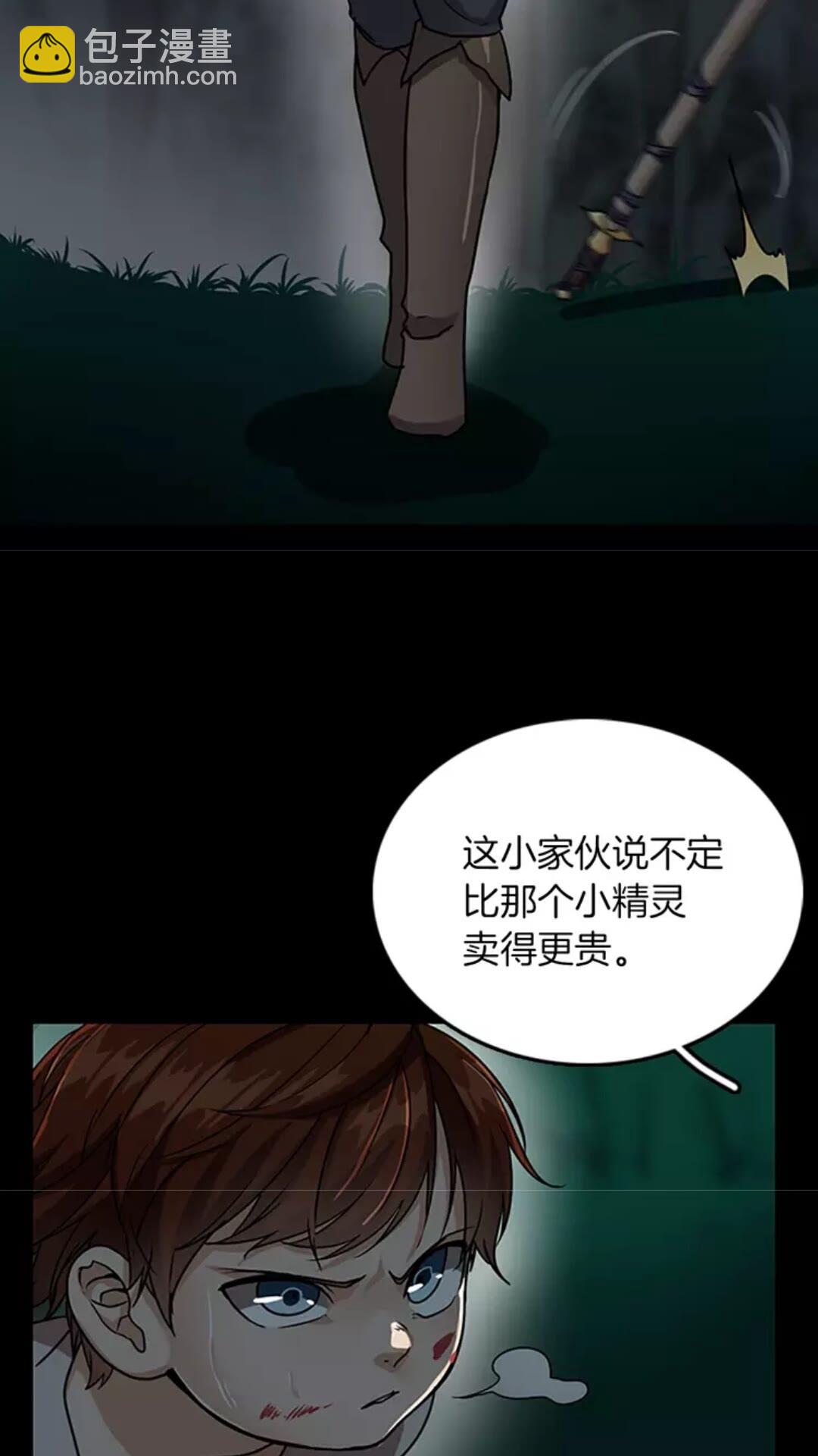 三歲開始做王者 - 第1季第17話 狠厲(2/3) - 8