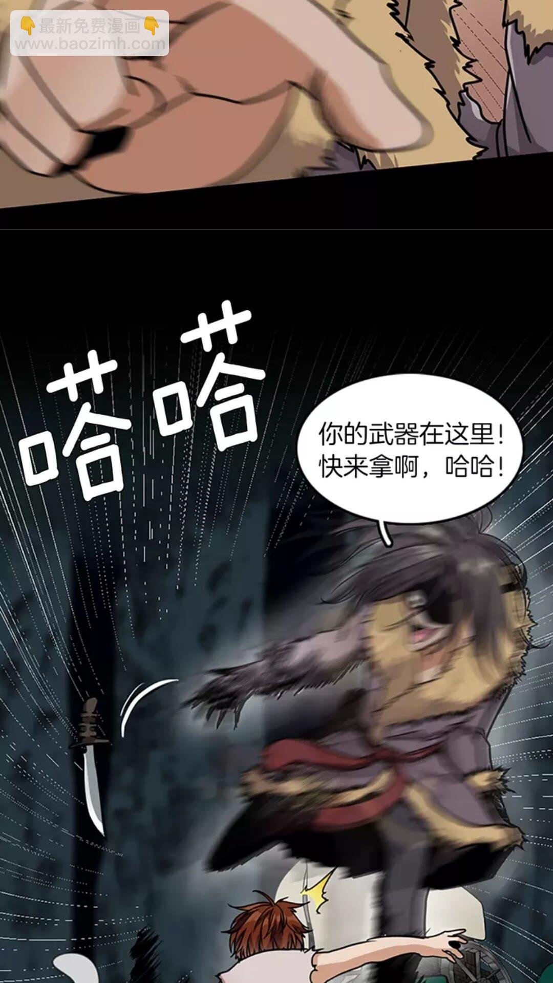 三歲開始做王者 - 第1季第17話 狠厲(2/3) - 2