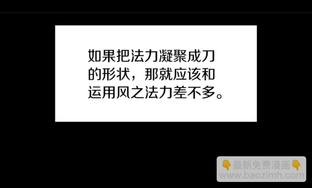 三歲開始做王者 - 第1季第17話 狠厲(2/3) - 2