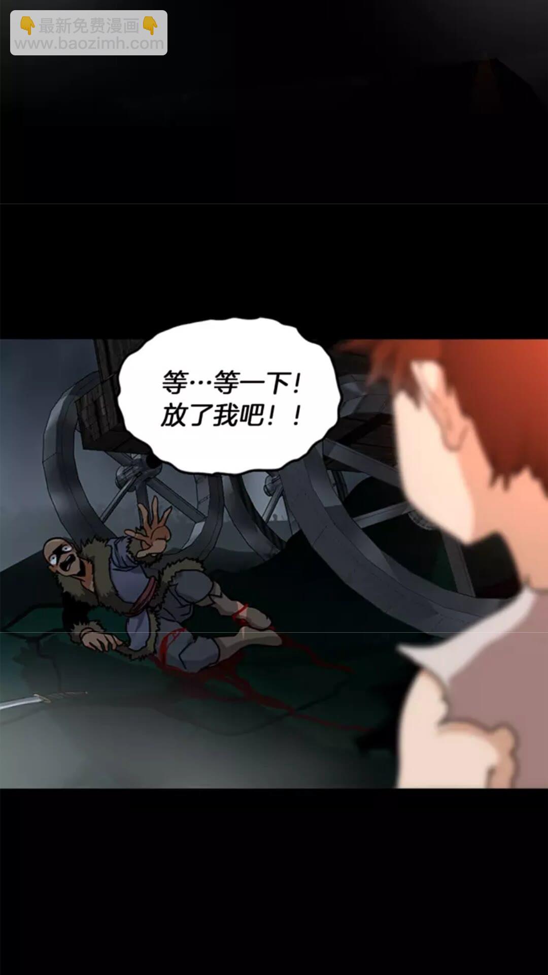 三歲開始做王者 - 第1季第17話 狠厲(2/3) - 8