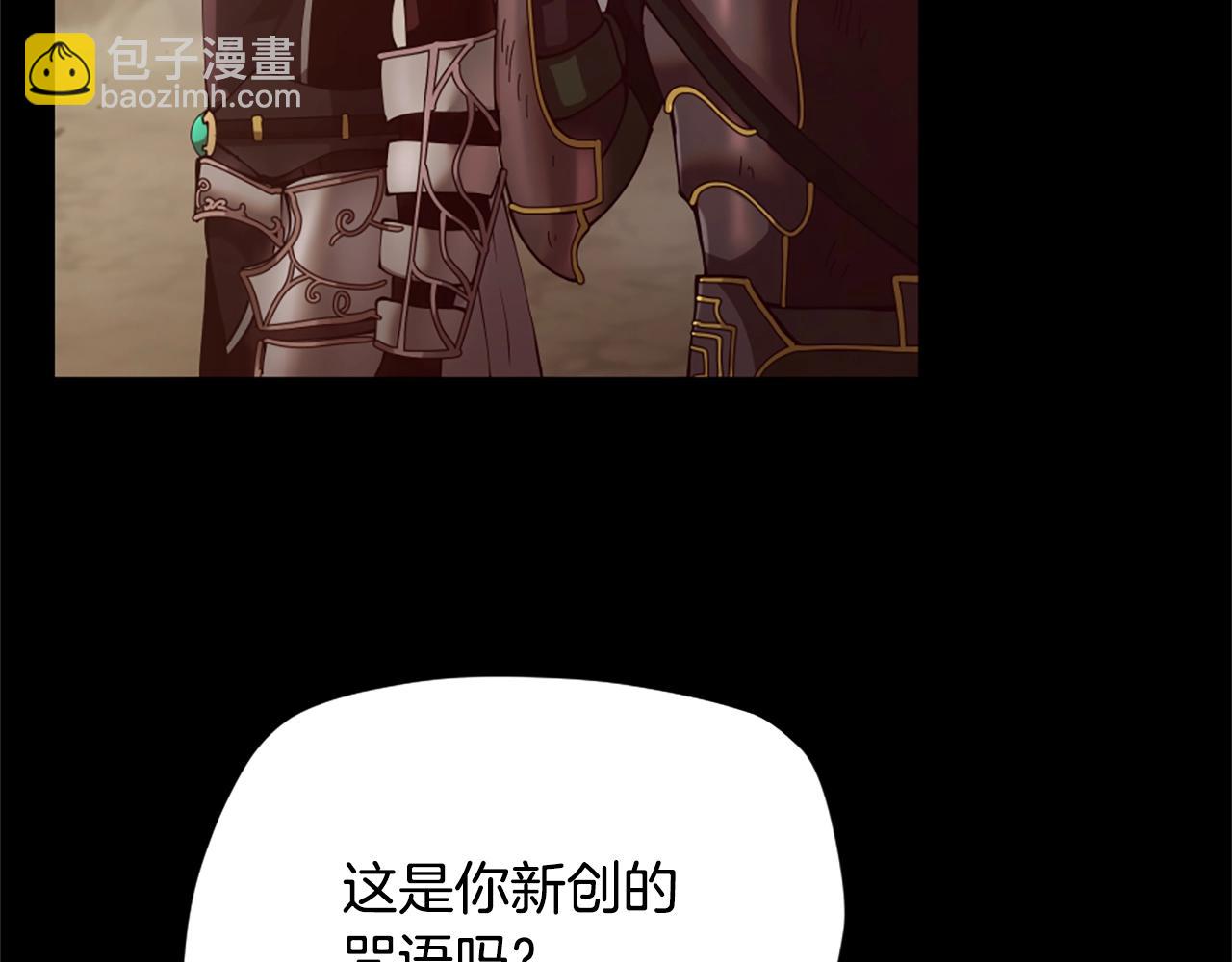 三歲開始做王者 - 第5季第168話 新的狀況(3/6) - 2