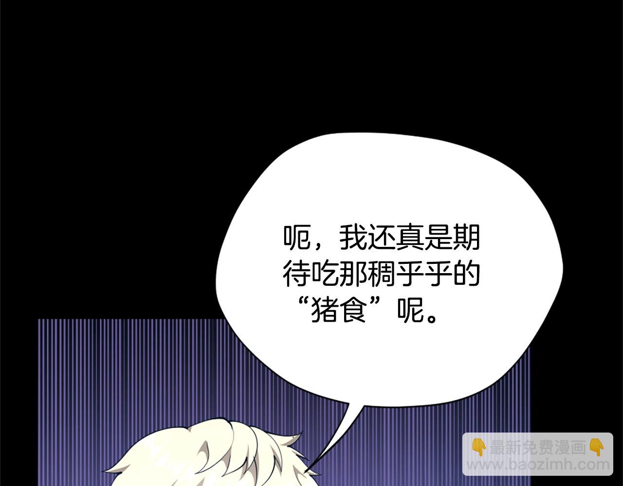 三歲開始做王者 - 第5季第168話 新的狀況(3/6) - 8