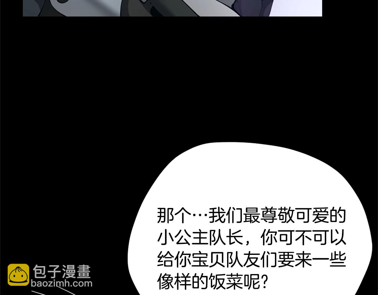 三歲開始做王者 - 第5季第168話 新的狀況(3/6) - 2