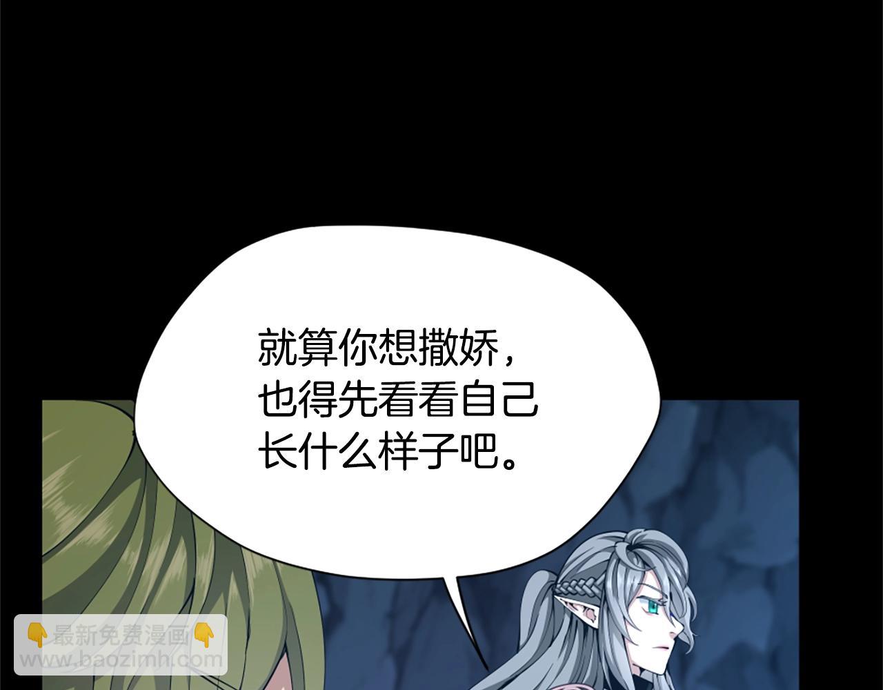 三歲開始做王者 - 第5季第168話 新的狀況(3/6) - 8