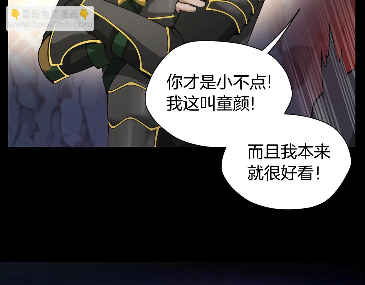 三歲開始做王者 - 第5季第168話 新的狀況(3/6) - 4