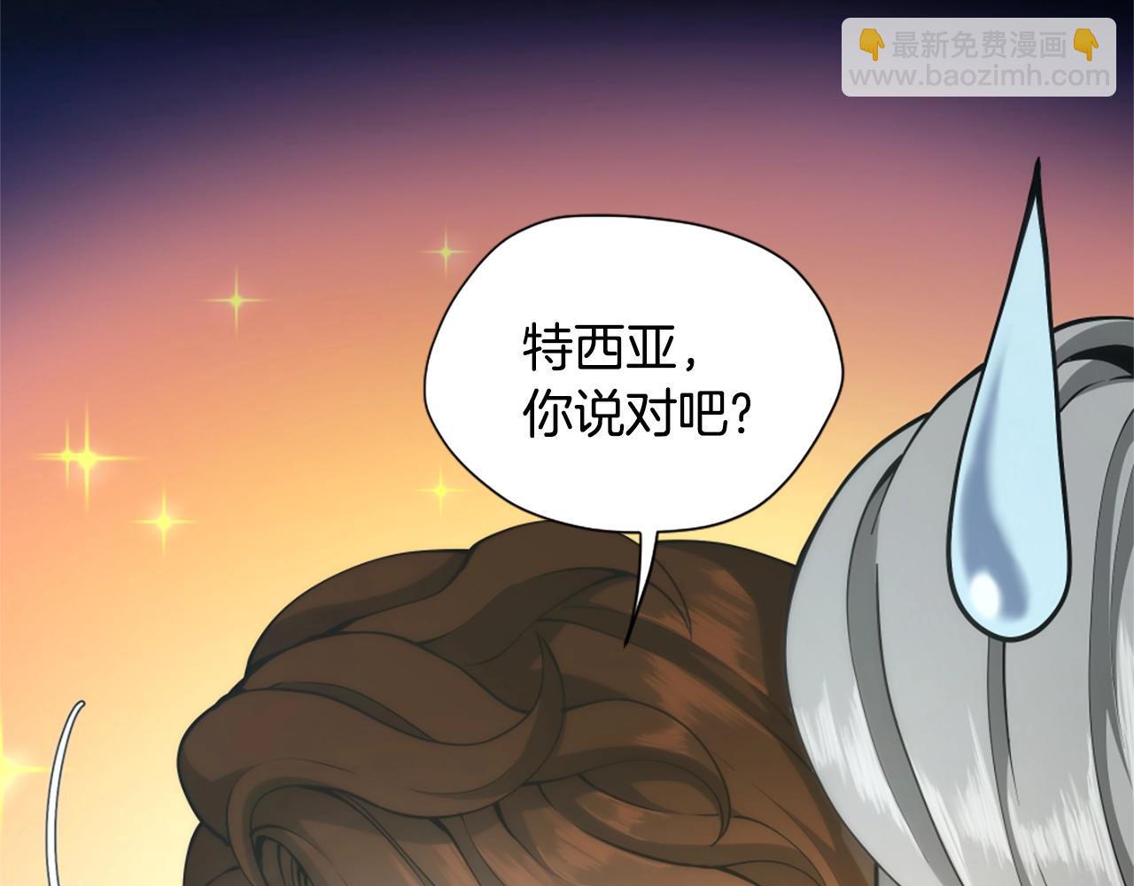 三歲開始做王者 - 第5季第168話 新的狀況(3/6) - 5