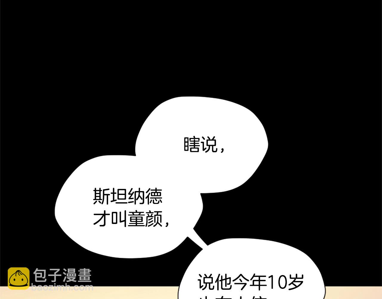三歲開始做王者 - 第5季第168話 新的狀況(3/6) - 8