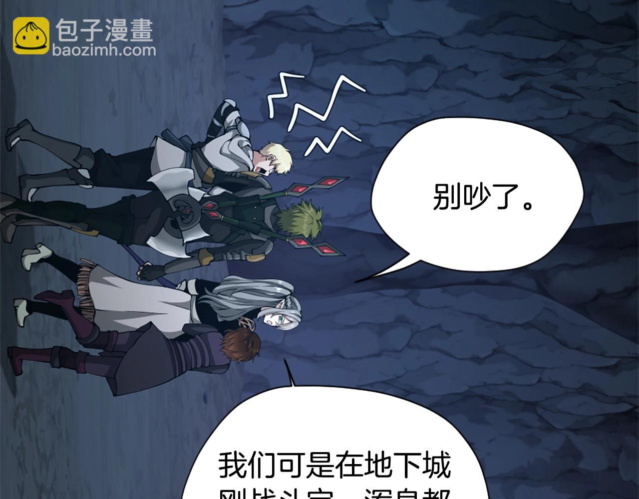 三歲開始做王者 - 第5季第168話 新的狀況(3/6) - 4