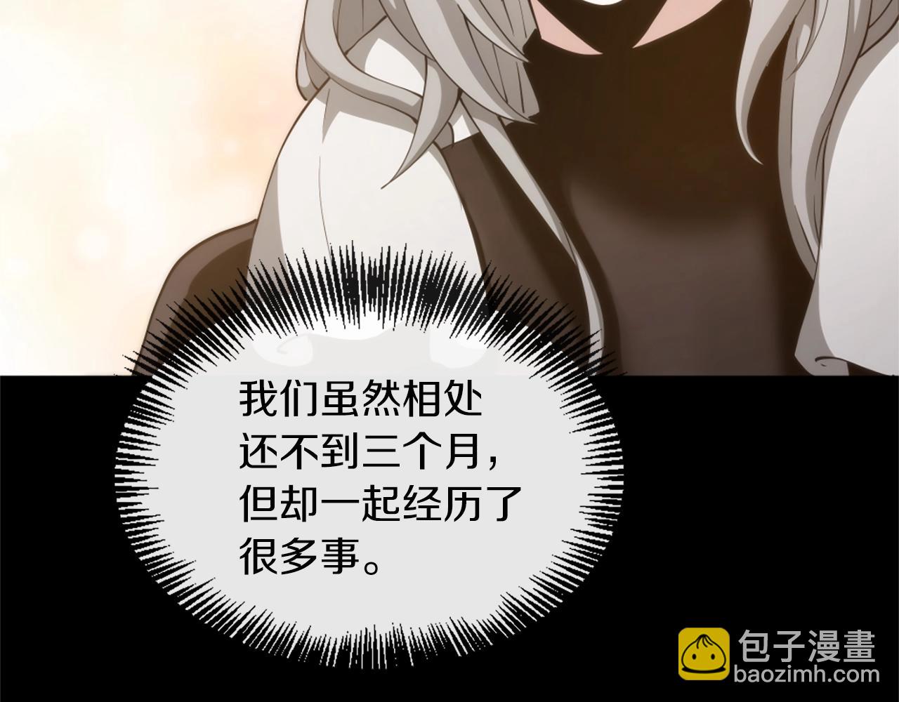 三歲開始做王者 - 第5季第168話 新的狀況(4/6) - 7