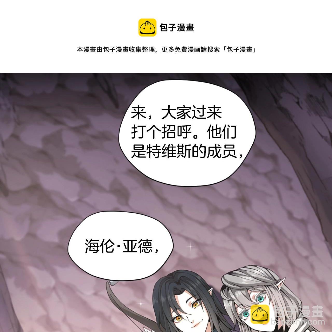 三歲開始做王者 - 第5季第168話 新的狀況(4/6) - 3