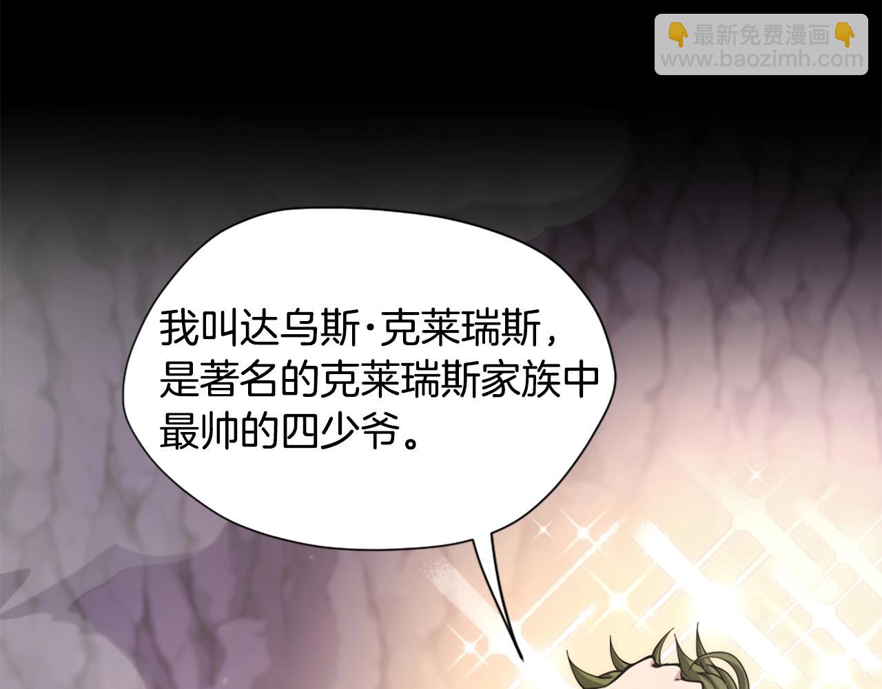 三歲開始做王者 - 第5季第168話 新的狀況(5/6) - 6