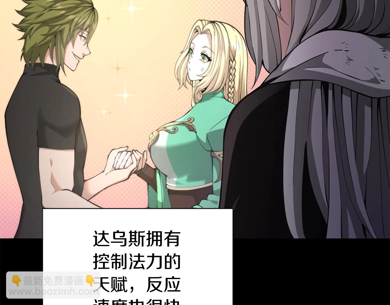 三歲開始做王者 - 第5季第168話 新的狀況(5/6) - 2