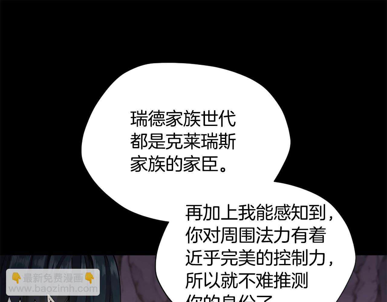 三歲開始做王者 - 第5季第168話 新的狀況(5/6) - 6