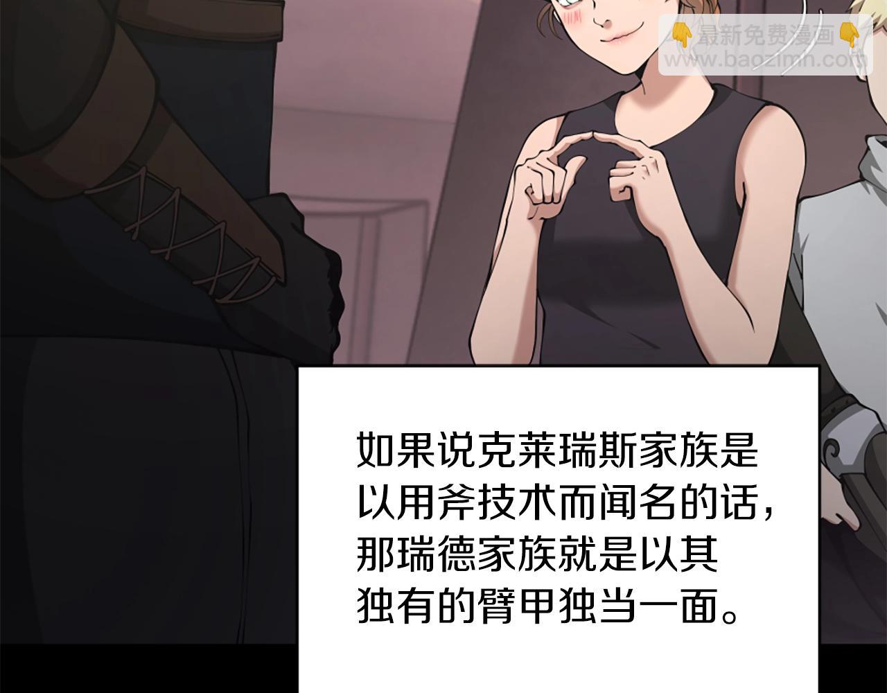 三歲開始做王者 - 第5季第168話 新的狀況(5/6) - 8