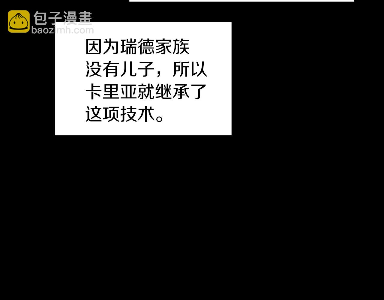 三歲開始做王者 - 第5季第168話 新的狀況(5/6) - 1