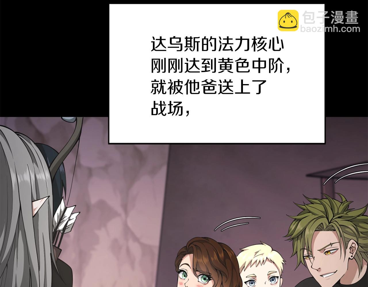 三歲開始做王者 - 第5季第168話 新的狀況(5/6) - 2